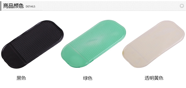 车载清装蜘蛛防滑垫_13