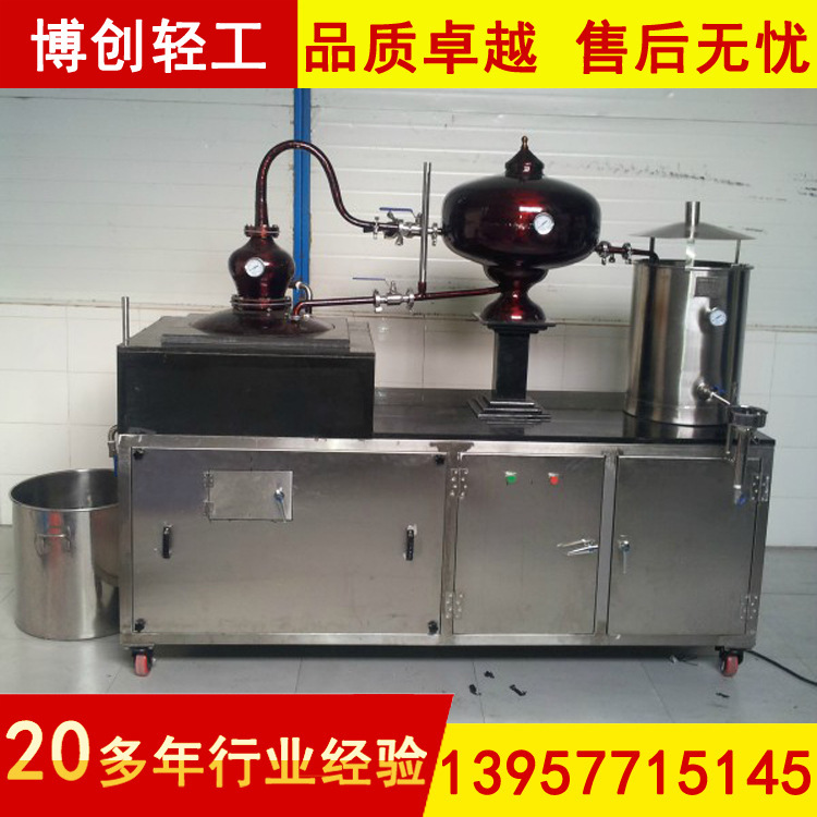 30L夏朗德蒸餾機(jī)