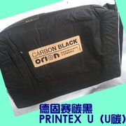 【华南区代理】欧励隆炭黑\德固赛色素气法碳黑PRINTEX U \U碳黑