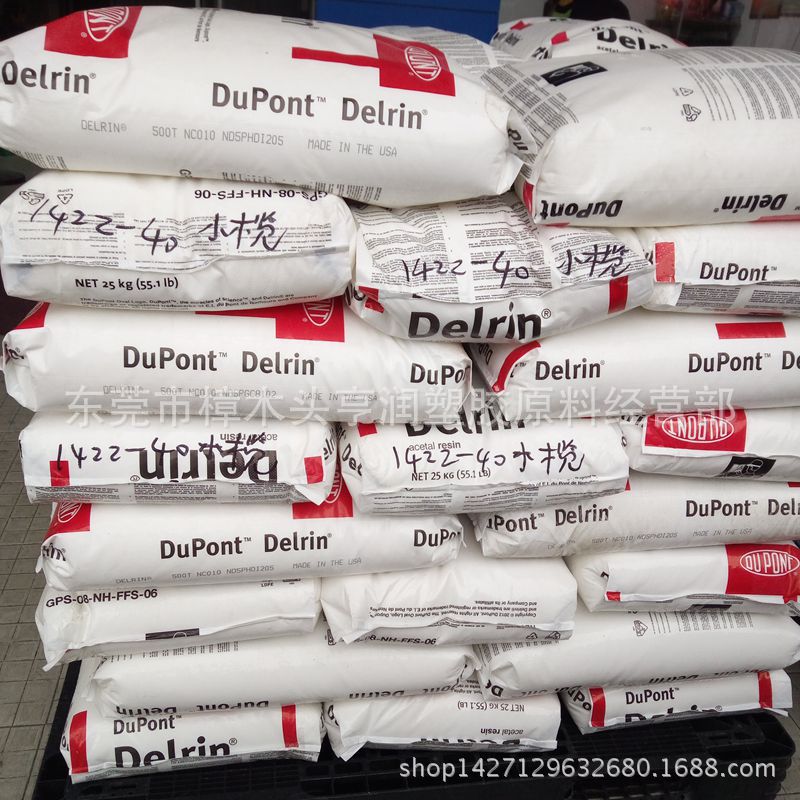 耐磨POM低噪音齿轮原料注塑级汽车部件高刚性美国杜邦pom500P