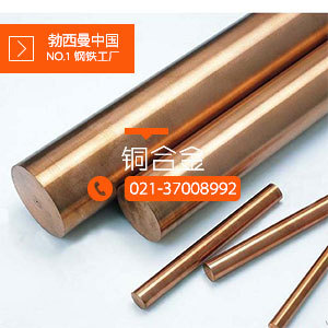 【勃西曼铜业】现货热销高强度QSn4-4-4锡青铜板 QSn4-4-4铜棒