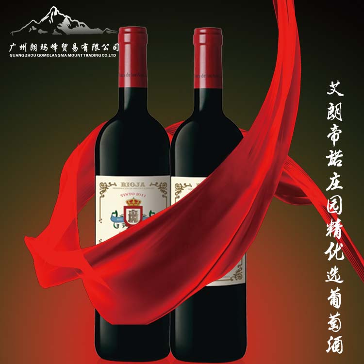 艾朗帝诺庄园精优选葡萄酒3