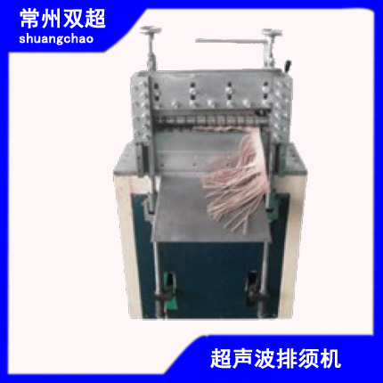 超声波排须机拖把排须制作开条适合厚材料可切皮革尼龙织带双面绒