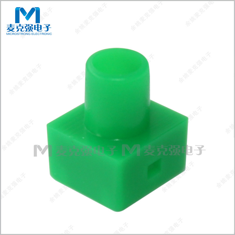 轻触开关护套6*6*5mm 绿色6*6按键开关专用护套 立式插脚轻触护套