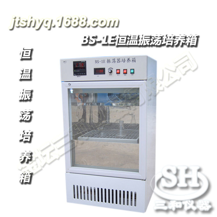 BS-1E数显震荡培养箱厂家直供 规格齐全 非标
