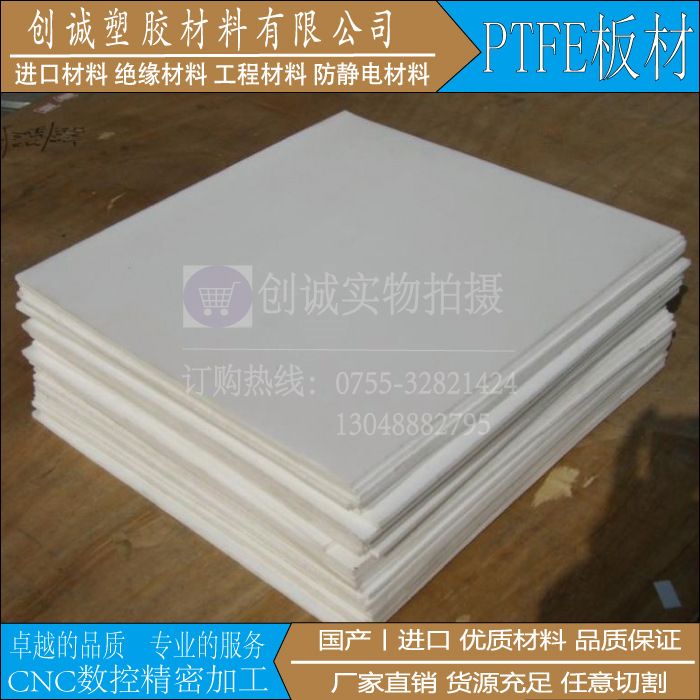 进口四氟板 特氟龙管 聚四氟乙烯棒 铁氟龙板 ptfe棒材|ru