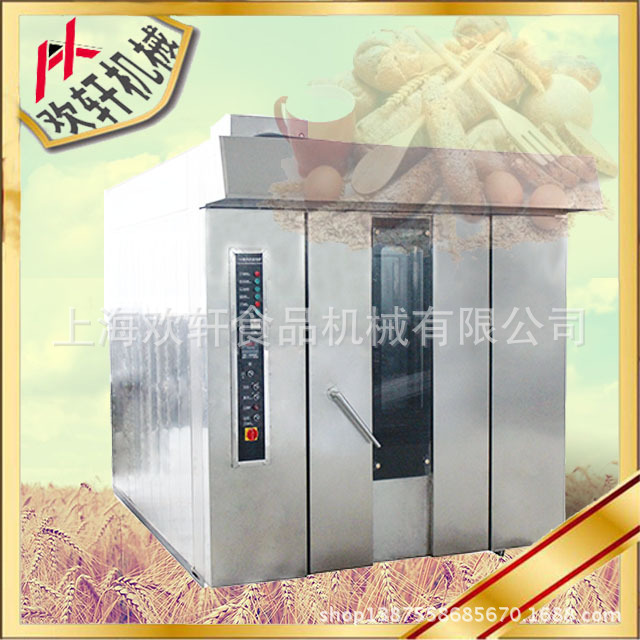 32盘燃气式烘焙烤炉 上海热风旋转炉 烤饼干面包食品烘焙烤箱