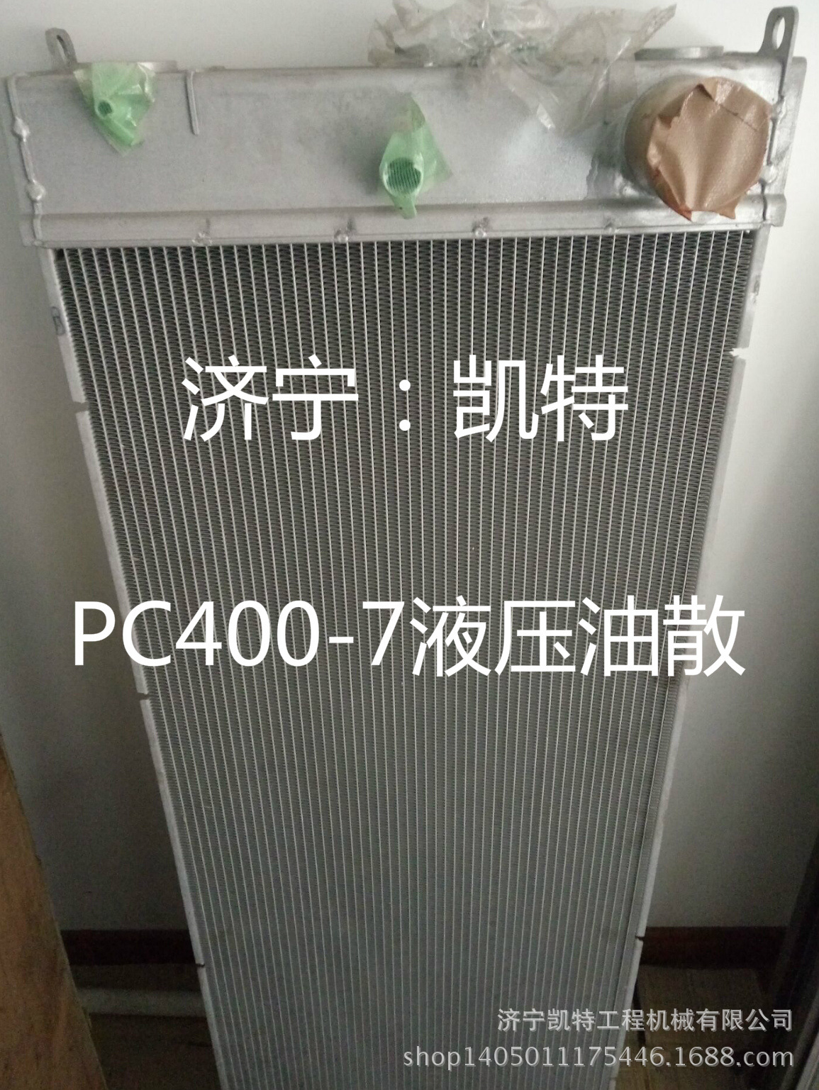 小松PC400-7液压油散热器 挖掘机配件