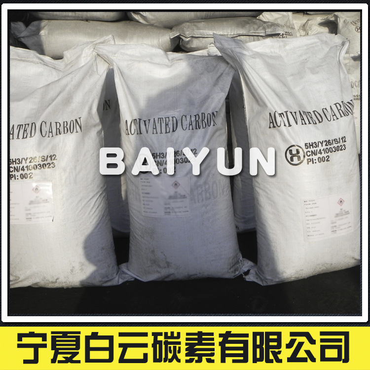 活性炭包装