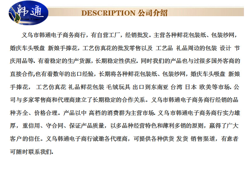 韩通企业宣传_副本