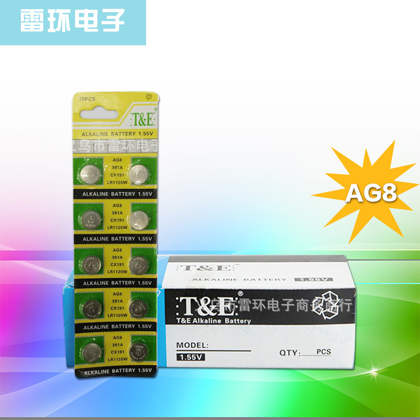 AG8纽扣电池 391手表LR1120 电子191电池SR1120计算器小商品玩具