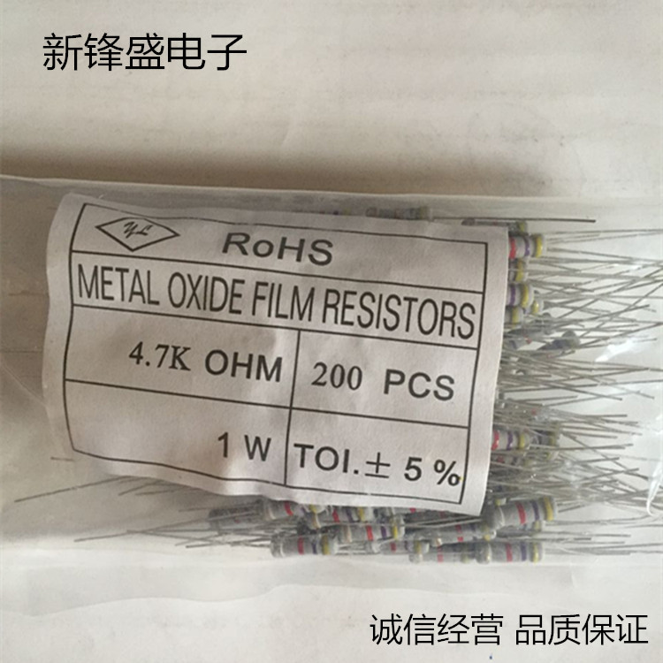 厂家直销插件碳膜电阻 1W 4.7K 4K7 误差5% 正品全新现货量大优惠