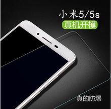 适用note2钢化膜 0.26MM弧边 适用5plus适用5钢化玻璃膜 工厂直供