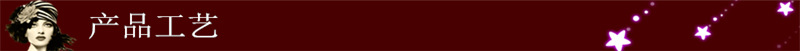 产品工艺