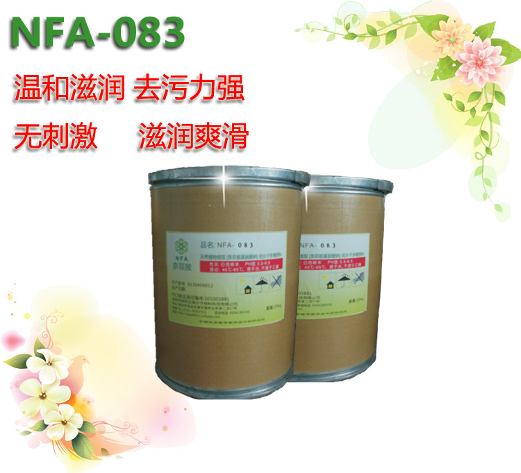 NFA天然环保绿色皂液沐浴露原料 皂基沐浴露原料免费提供技术配方