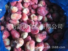 供應速凍草莓美十三、甜查理紅果和青白果（資質工廠、常年供貨）