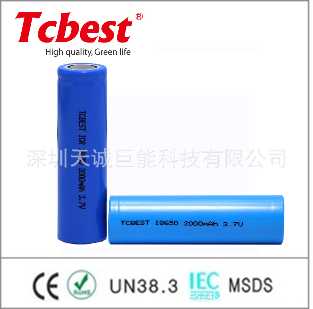 厂家直销 电子数码产品用18650锂电池2600MAH 18650锂电池 3.7V