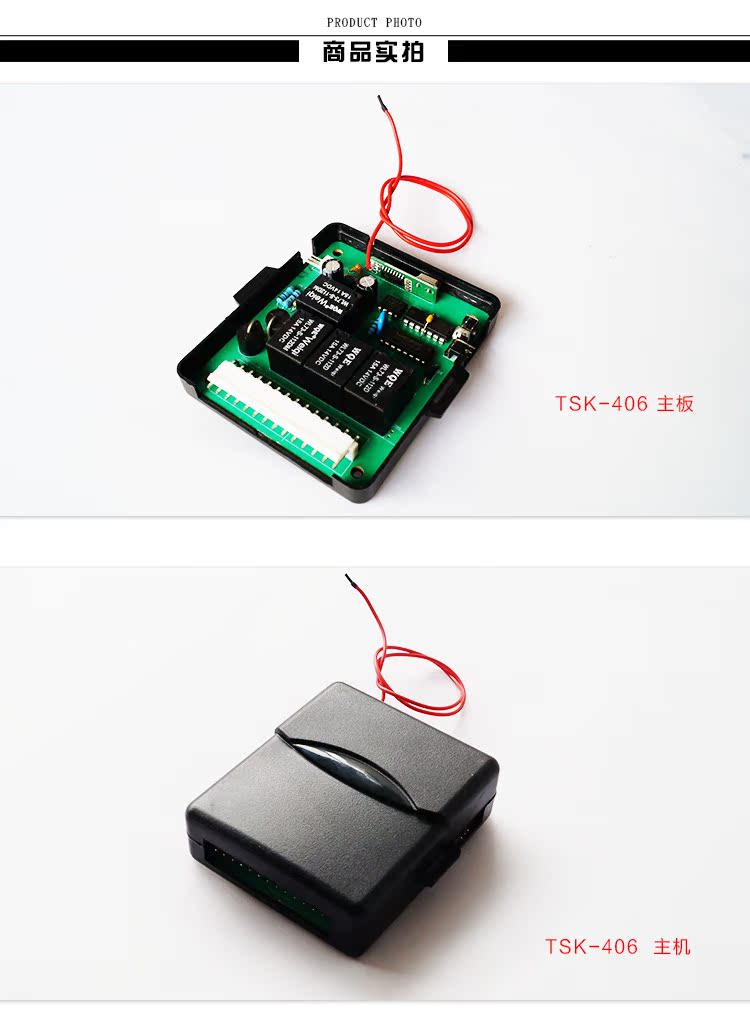 汽车免钥匙进入TSK-406-240-【普通13】_09