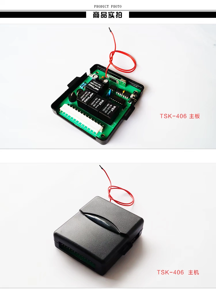 汽车免钥匙进入TSK-406-240-【普通13】_09