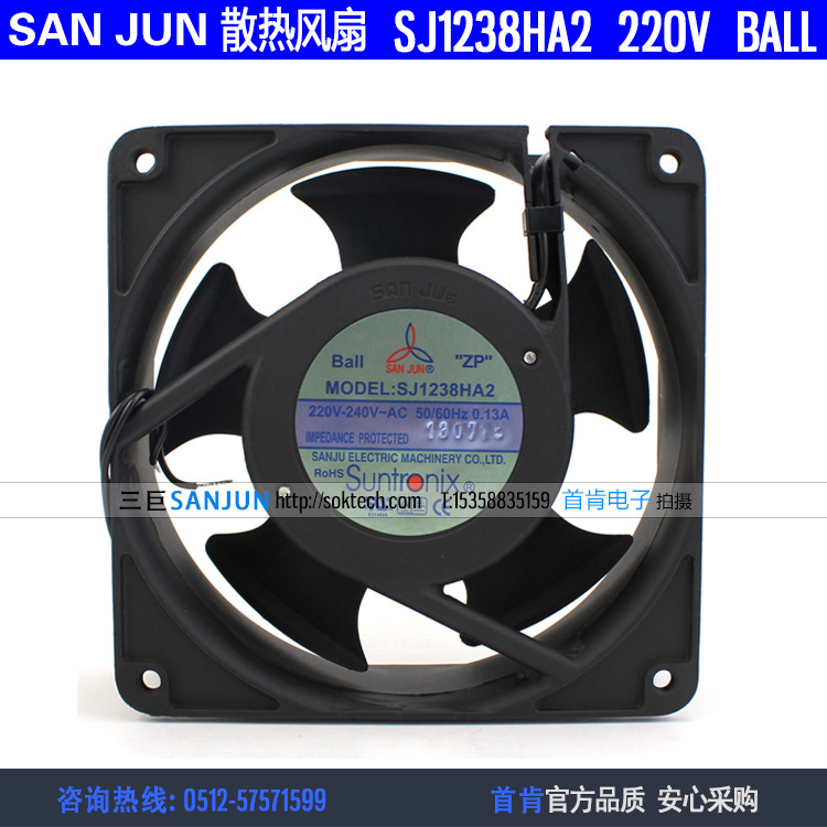 正品三巨SANJUN SJ1238HA2 AC220V 0.13A