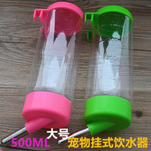狗狗饮水器宠物饮水器狗喝水器宠物挂式狗水壶宠物用品大号500ml