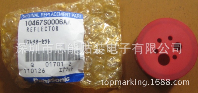 贴片机配件 松下 反光板 10467S0006AA REFLECTOR