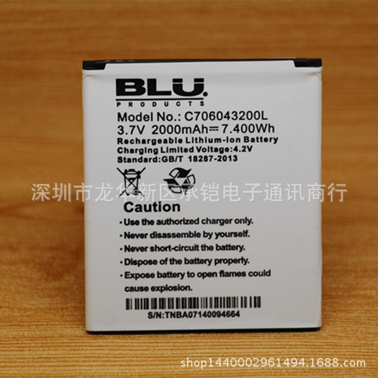 适用于blu Studio 5.0 C HD D534 D532 D670 C706043200L手机电池