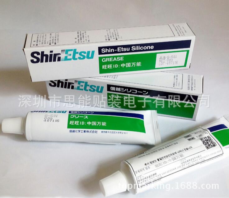 供应富士贴片机配件 SMT富士 G-501 GREASE