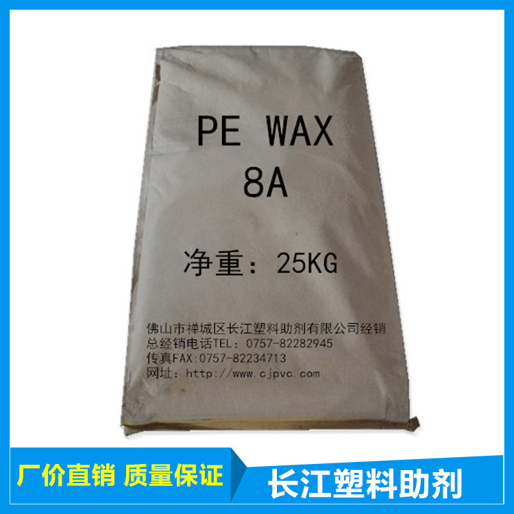 油墨用PE蜡