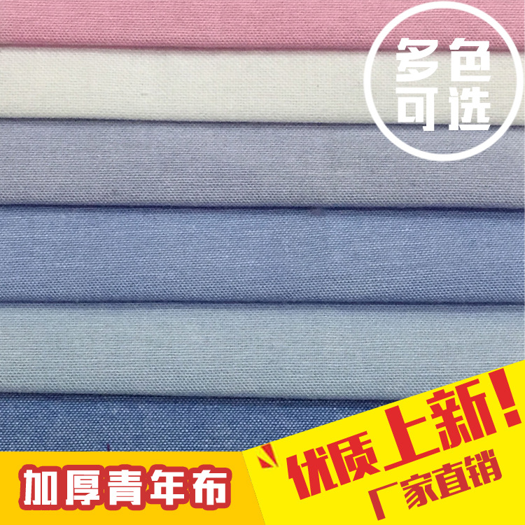 厂家直销现货涤棉加厚青年布牛津纺衬衫衣箱包工业用布面料
