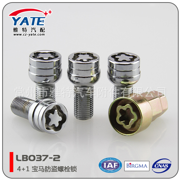 厂家直销宝马汽车专用防盗螺栓锁 4+1套装梅花型防盗螺栓轮锁