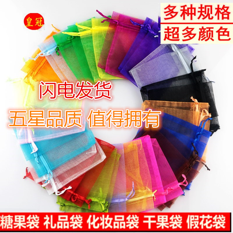 厂家直供现货/欧根纱袋束口袋首饰饰品包装袋可定制加LOGO