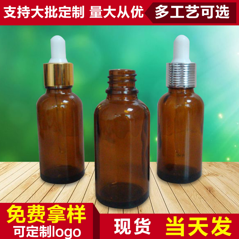 厂家直供30ml茶色精油瓶蓝色绿色茶色透明多款容量均有现货|ms