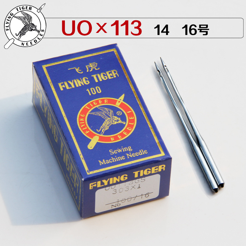 飞虎多针机机针 UO113
