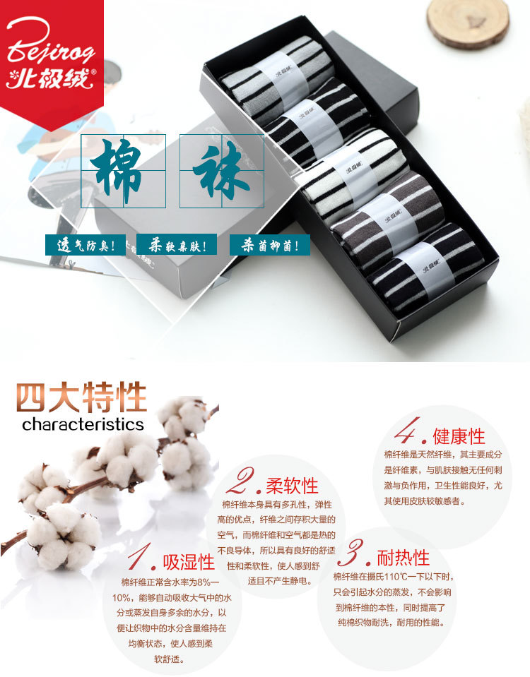 Chaussettes - collants BEJIROG BJR1025 - Ref 779334 Image 6