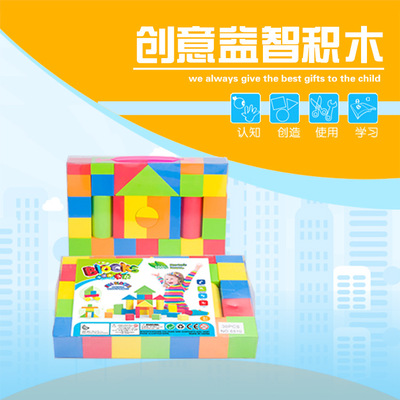 厂家批发启蒙diy泡沫软体积木环EVA玩具保外贸益儿童智力玩具