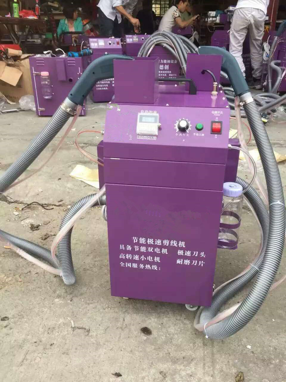 紫色双马达剪线头机