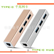 厂家TYPE-C千兆网卡;TYPE-C转USB3.0 HUB;RJ45(1000M);MAC网卡