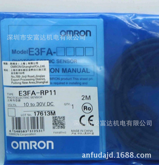 供应OMRON欧姆龙圆柱型光电传感器E3FA-RP11 全新原装正品 