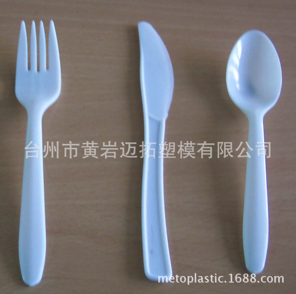 黄岩日用品厂家 一次性刀叉勺模具