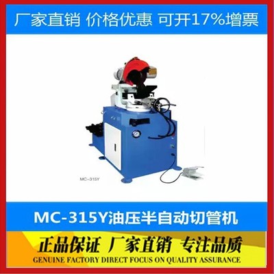 中思机械NC315切管机无毛刺切割机金属圆锯机金属切管机厂家直销