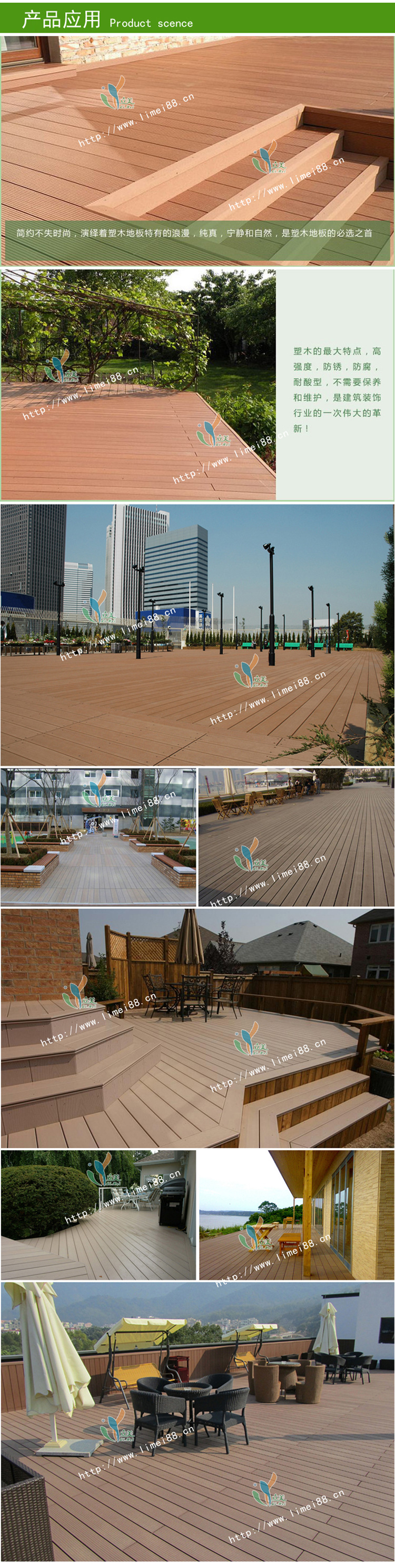 实心长条塑木地板