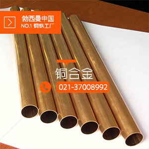 勃西曼铜业：批发供应C27200高强度黄铜板 C27200铜棒/管