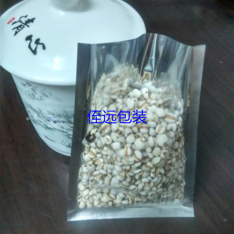 厂家直销鍍铝阴阳平口袋半透明三边封铝箔袋干货食品饰品包装袋