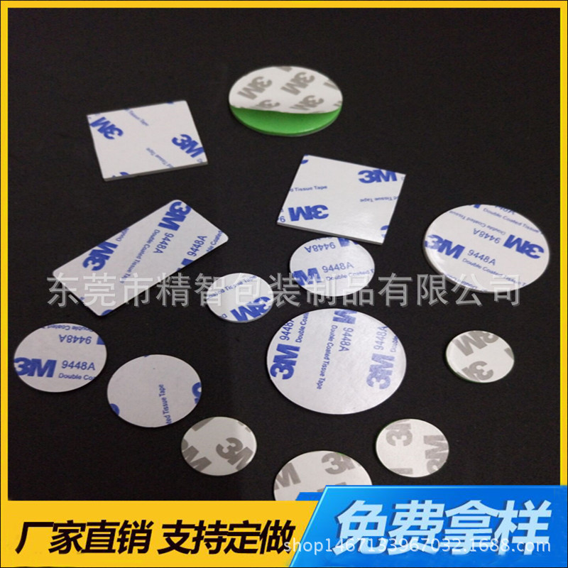 3M双面胶6_副本