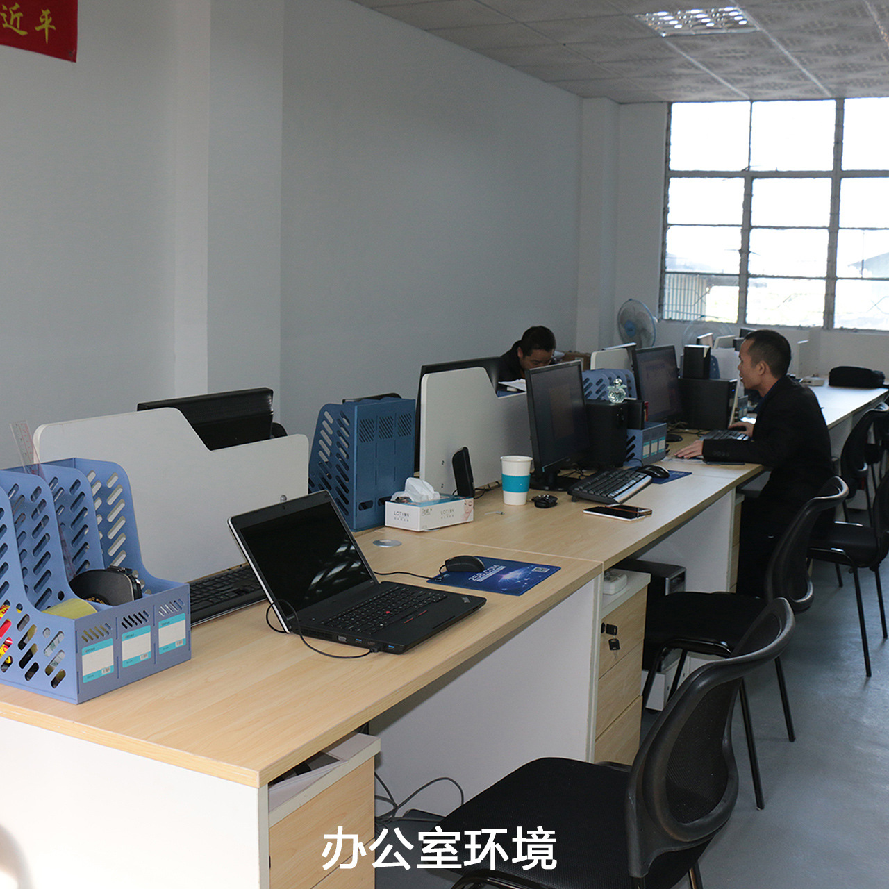 办公室1