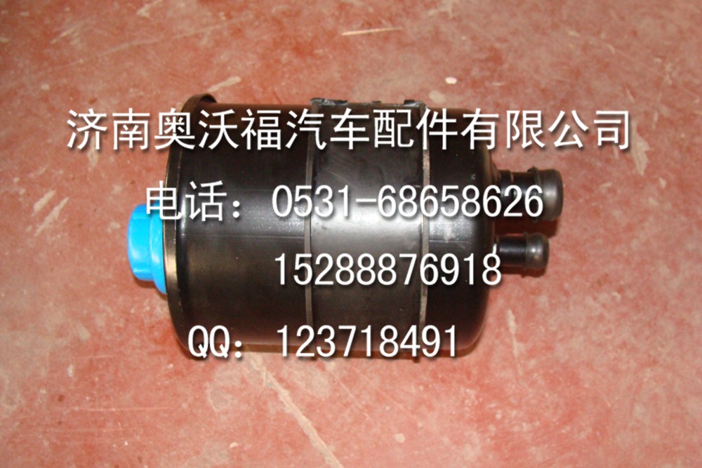 WG9719470033=轉向油罐