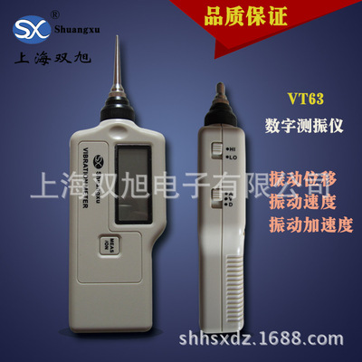 VT63便携测振仪VT-63测震仪 厂家     车间 设备检测