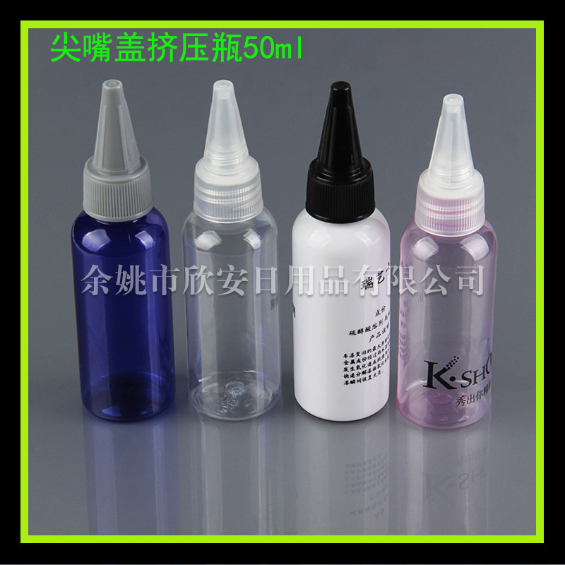 补水仪加水瓶50ml滴水瓶 点胶瓶 香精挤压瓶50ml补水仪尖嘴壶
