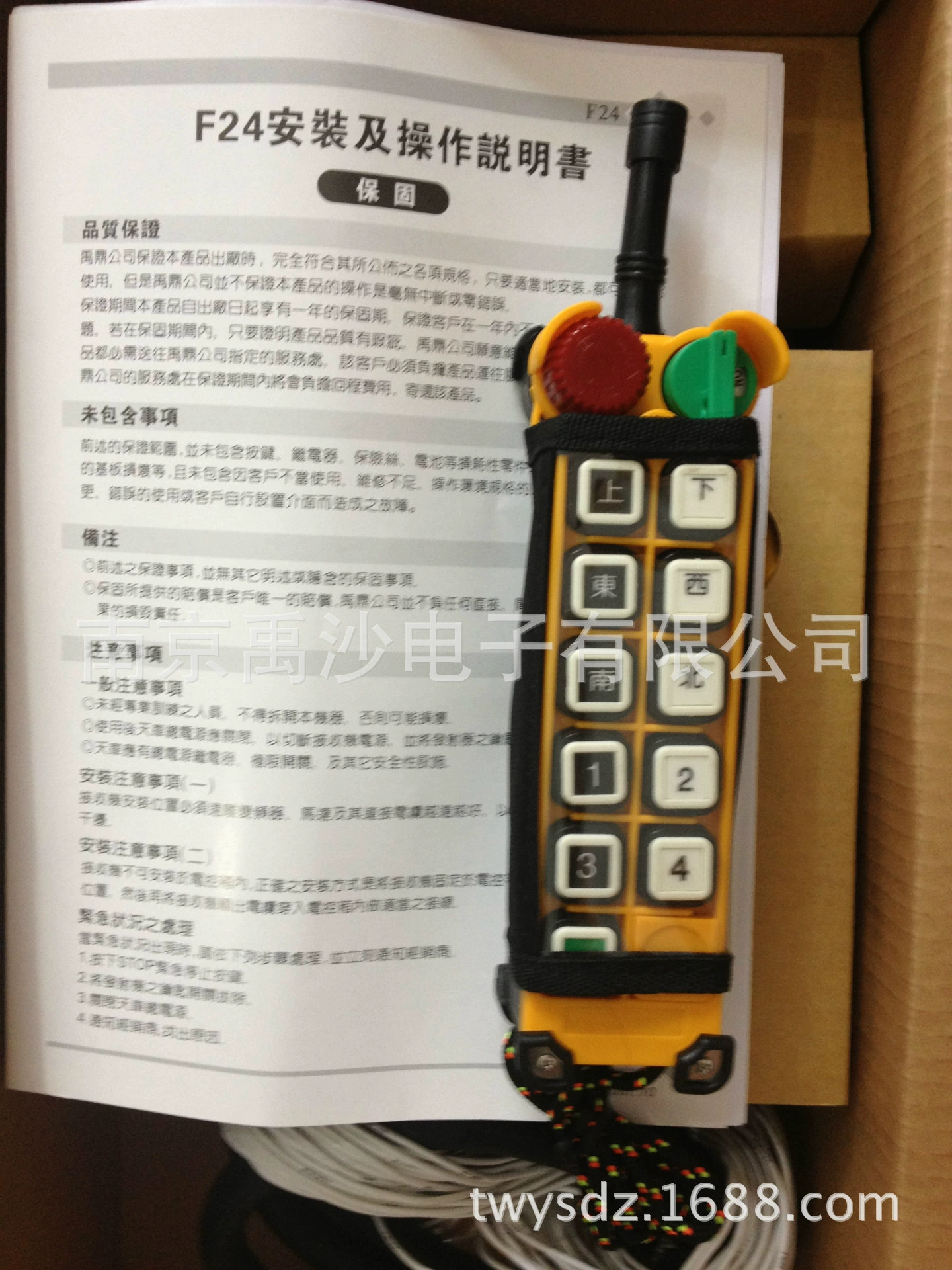 Remote control Driving Remote Control Tianghe Yuding remote control 10-point single-speed remote control F24-10s